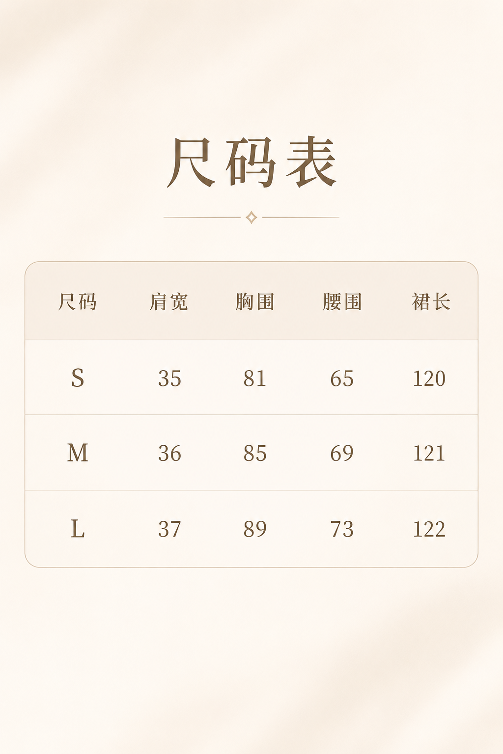 KARMA 尺碼表
