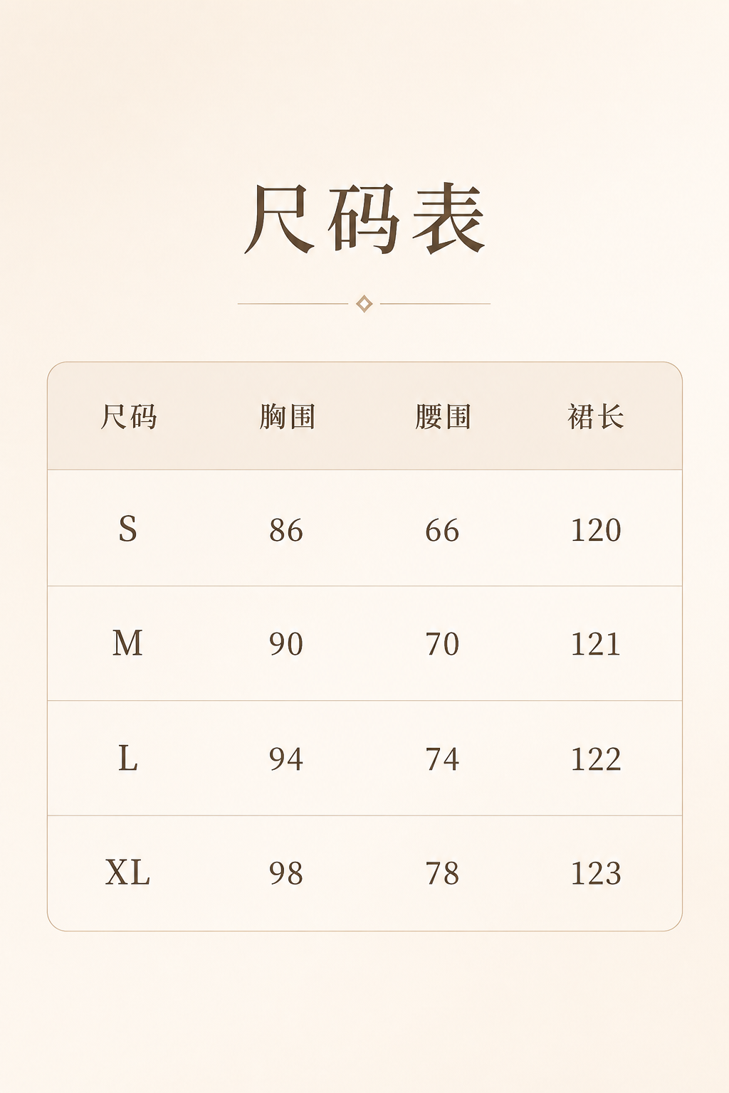 KARMA 尺碼表